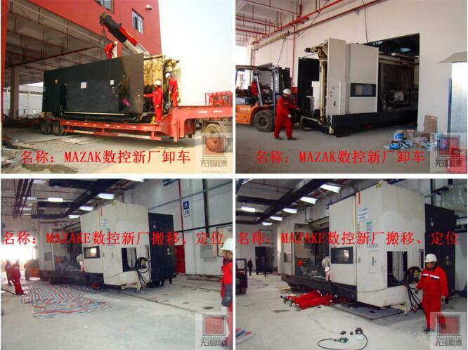 工廠搬遷 工廠搬遷