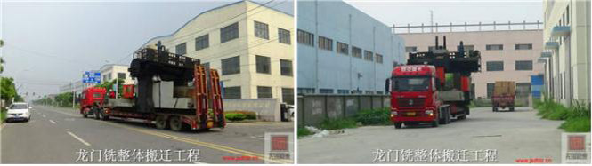 精密設備搬運 精密設備搬運