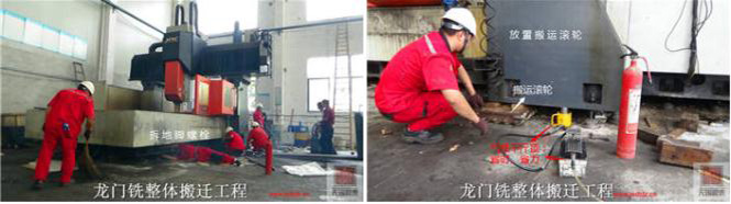 精密設備搬運 精密設備搬運