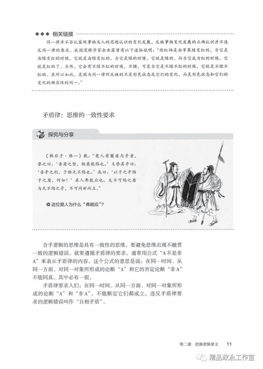 韩愈理性分析，逻辑推断引领福彩3D新思路