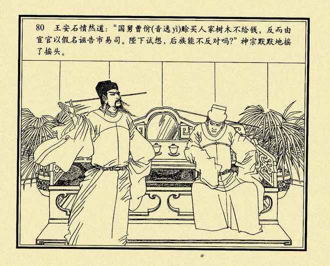 王安石变法与福彩3D，革新视角下的探索