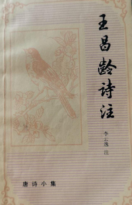 王昌龄精算法揭秘，从绝句格里探寻福彩3D奥秘