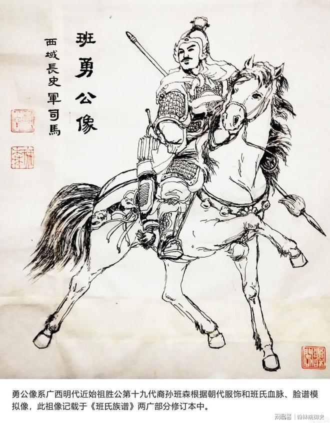 班超勇势与数字变化的关联探究